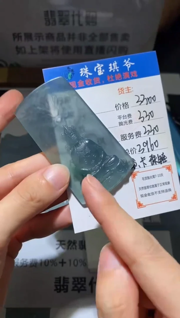 定制翡翠未镶嵌毛货不退不换-多样性发货