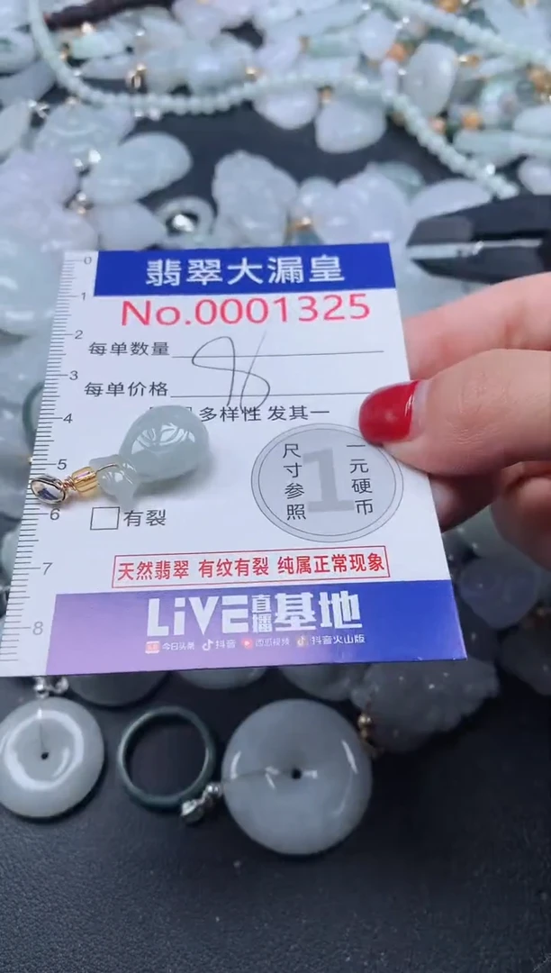 颈饰未镶嵌翡翠1325