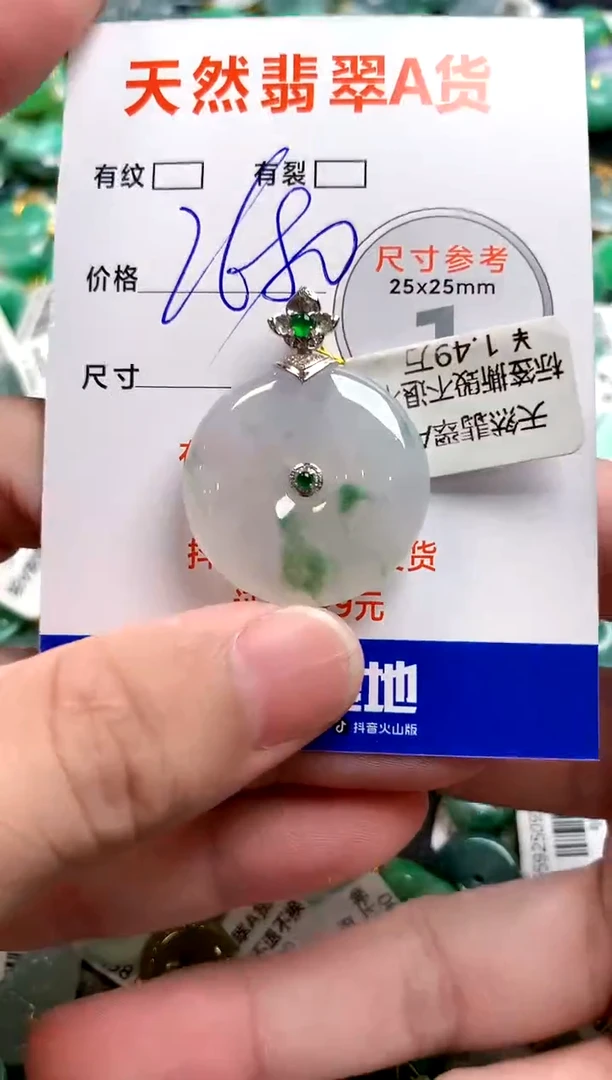 颈饰18K金镶嵌翡翠0550013341