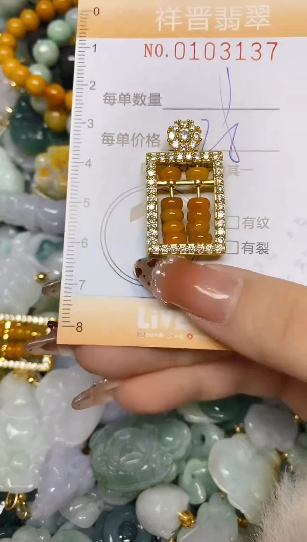【闪购商品】翡翠颈饰未镶嵌闪购0103137