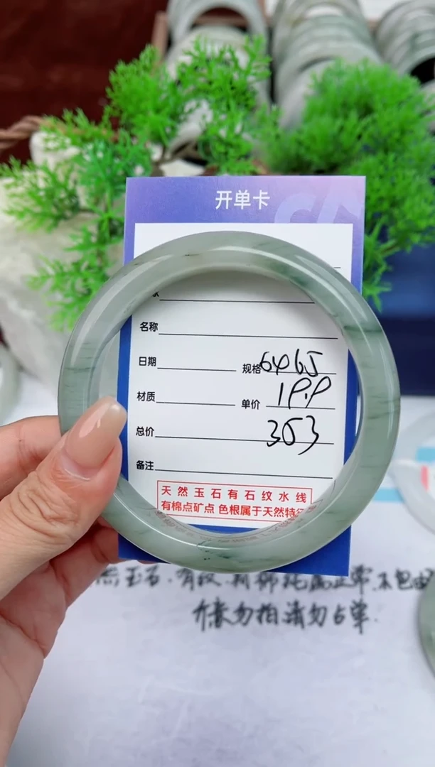 【闪购商品】石英质玉手镯未镶嵌353