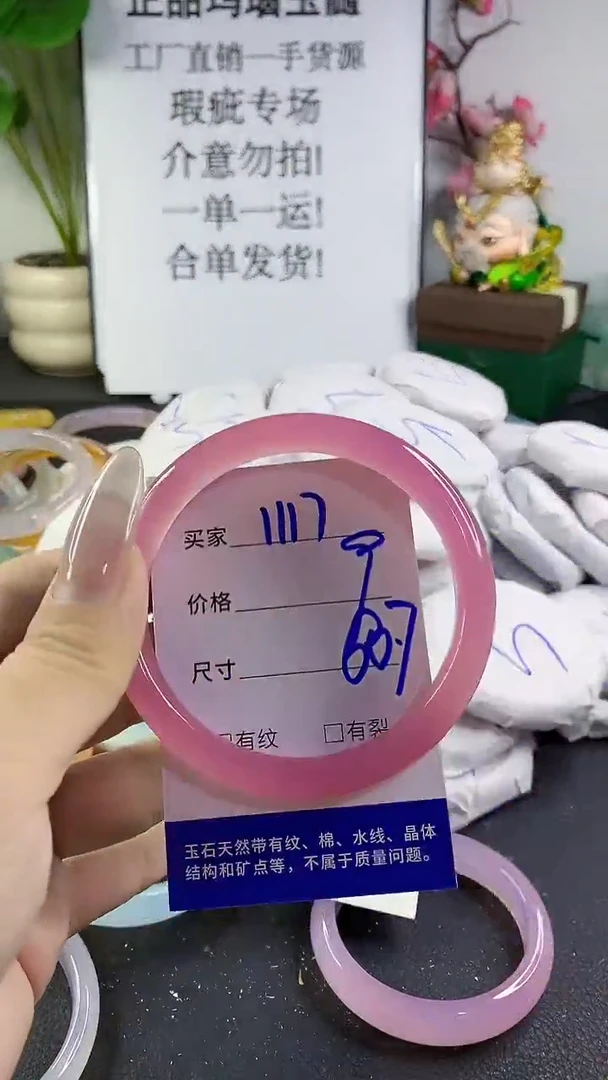 手镯玛瑙/玉髓未镶嵌1117