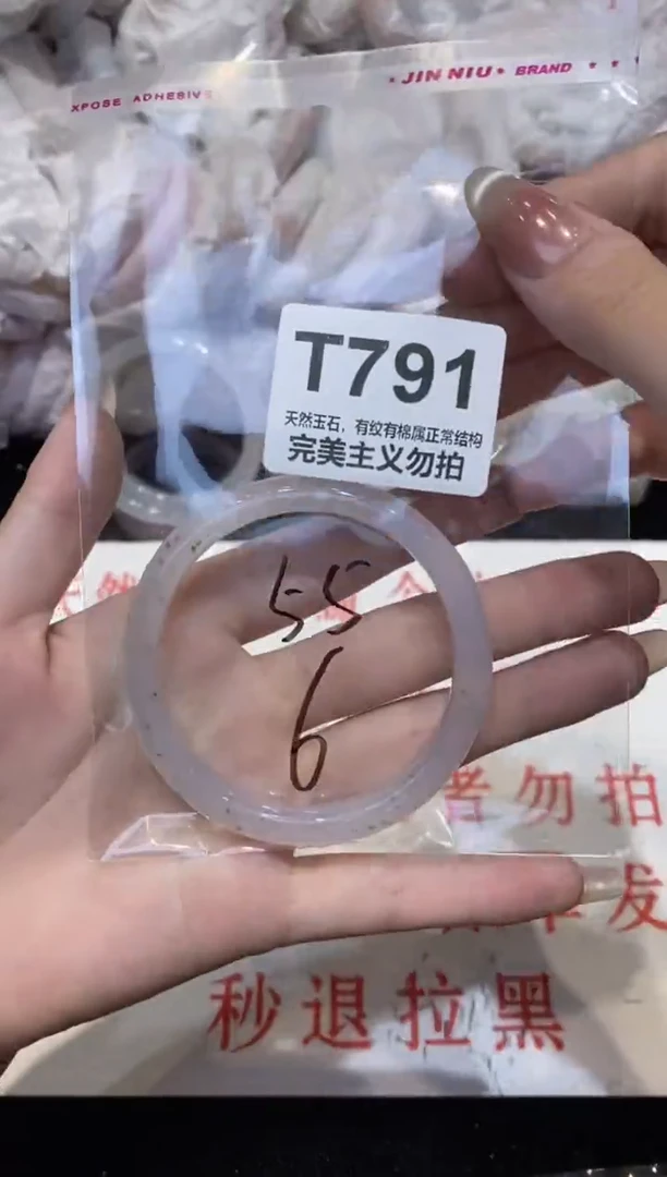 手镯玛瑙/玉髓未镶嵌55