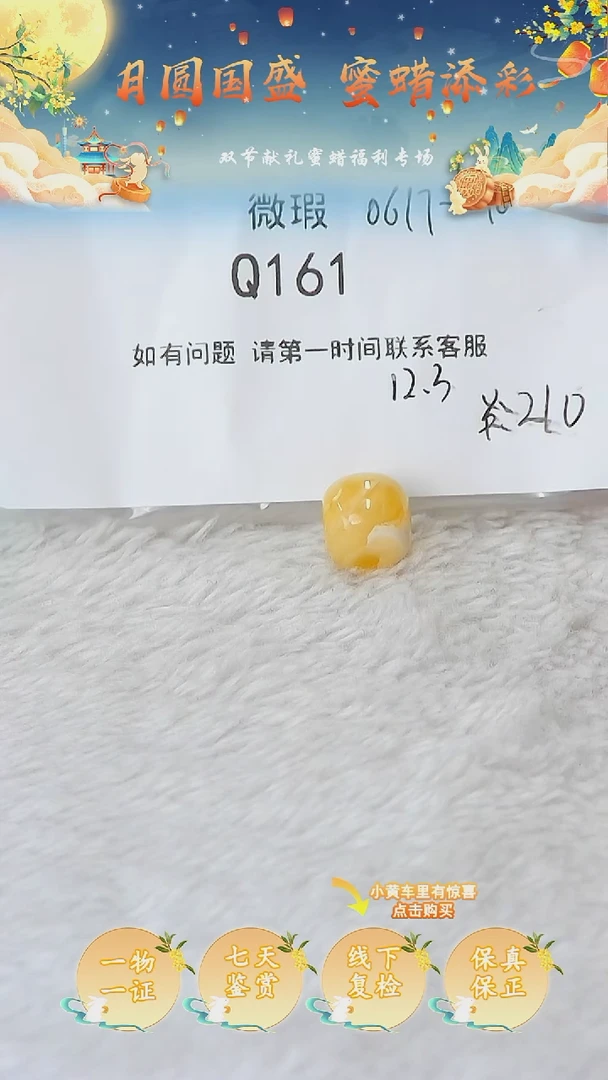 裸石蜜蜡未镶嵌俄料微瑕12.3MM