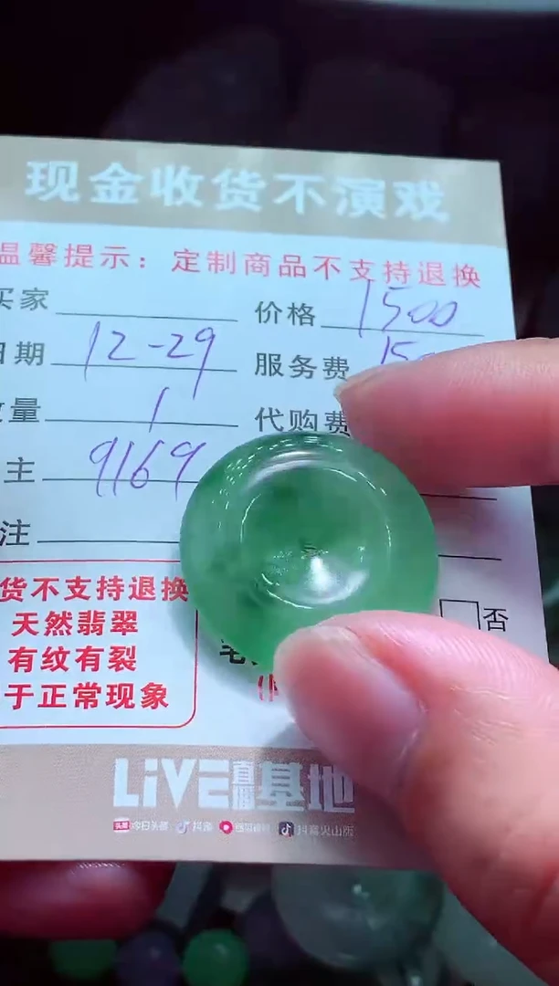 未镶嵌定制翡翠余*翡翠毛货定制575512