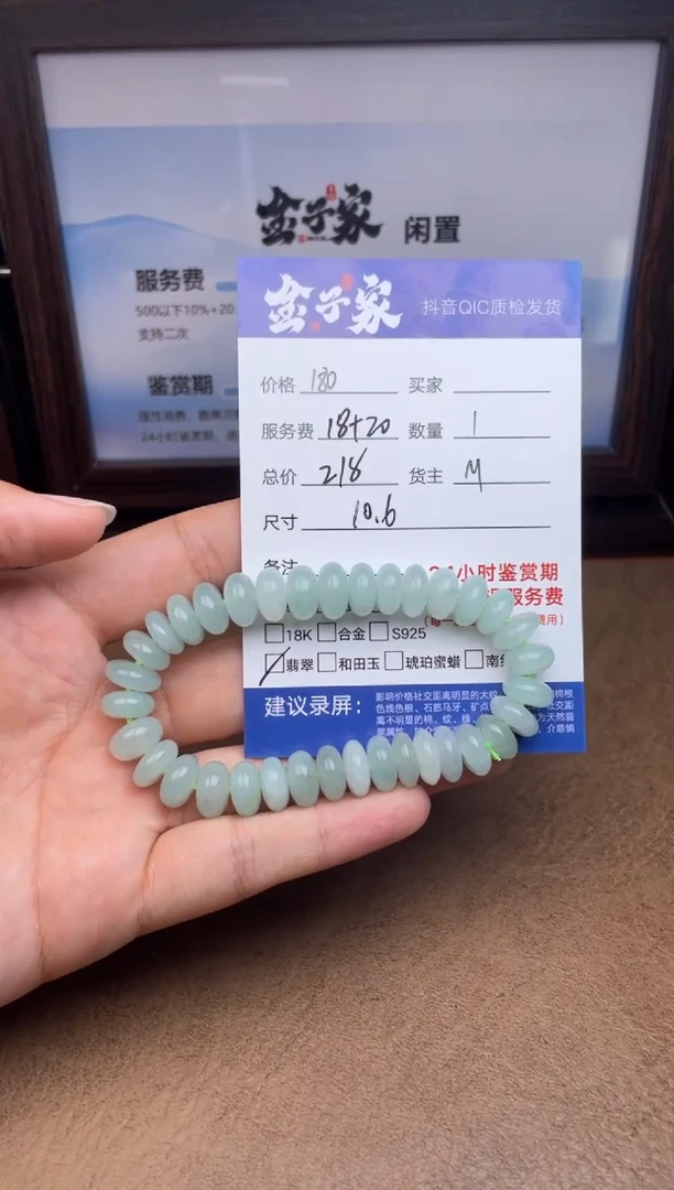 未镶嵌手串翡翠5074923112E