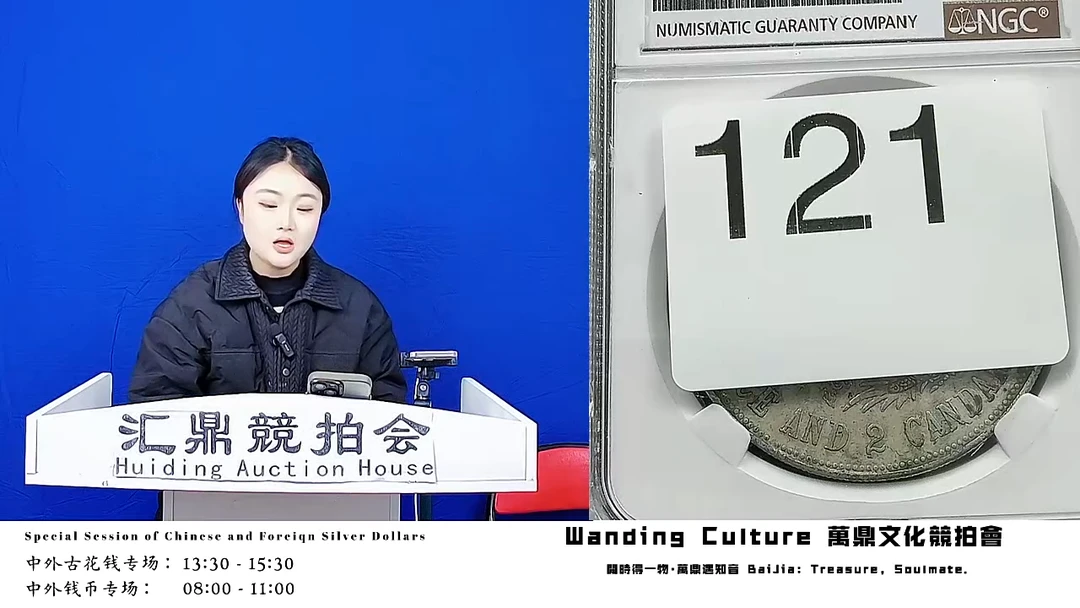 年**狂直播盒子币一枚121