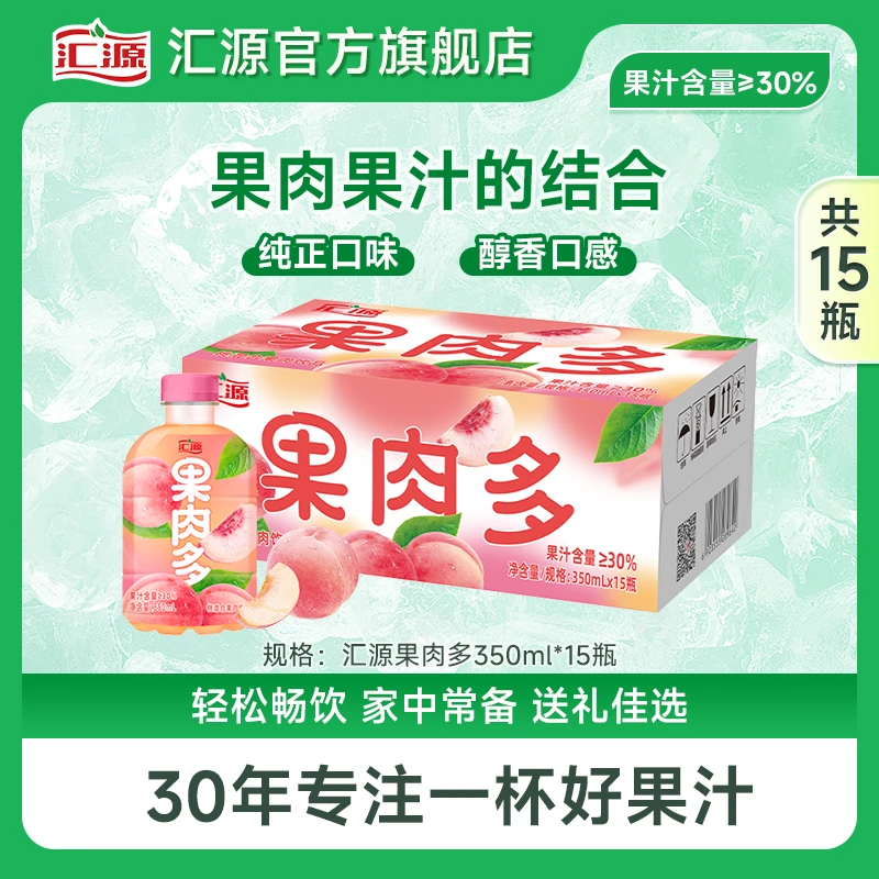 【赵丽颖推荐】汇源果肉多桃混合果肉饮品350ml*15瓶爽口果汁饮料