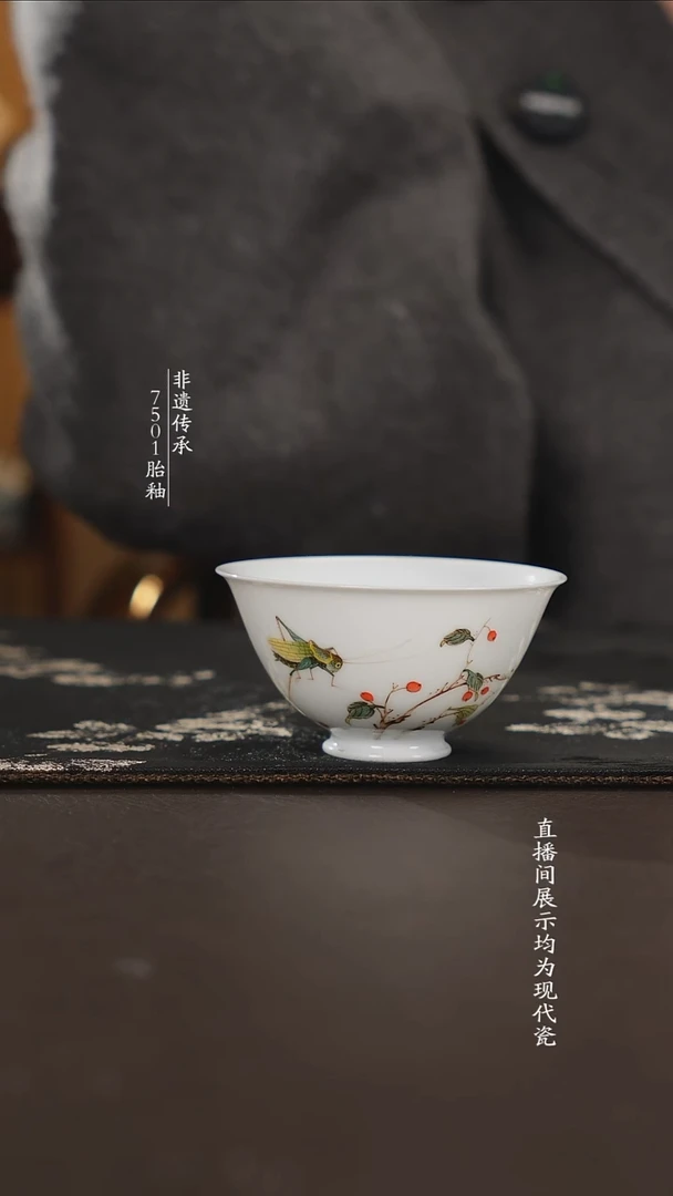 杯子瓷滑石子釉中柿子蝈蝈如意杯75ml