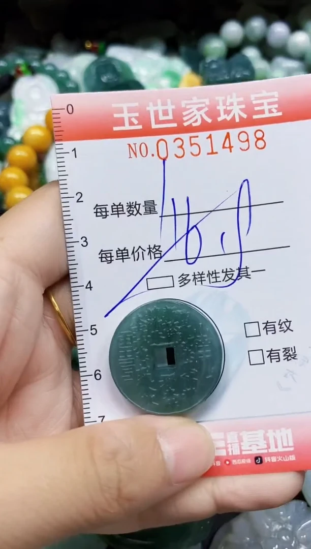 颈饰未镶嵌翡翠翡翠闪购Y0351498多样性发其一