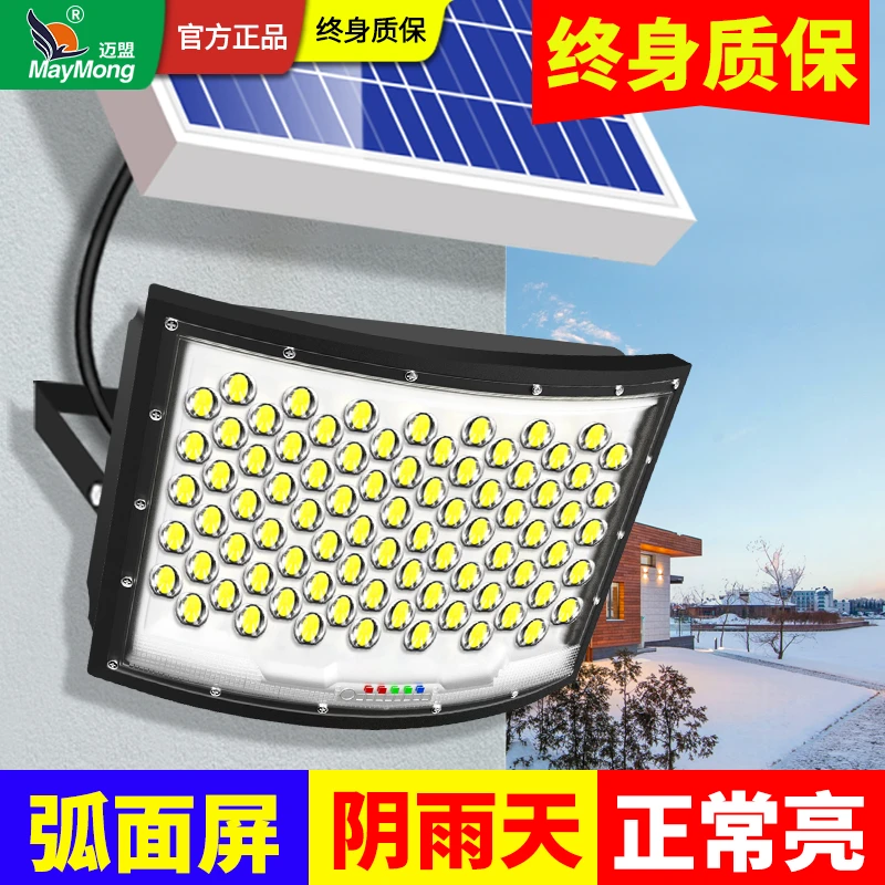 2025新款太阳能户外庭院灯农村家用防水室内LED照明人体感应路灯