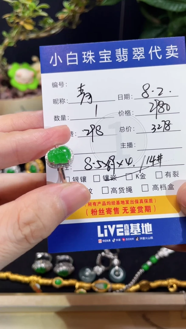 翡翠18K金镶嵌吊坠(不含链)青*戒指