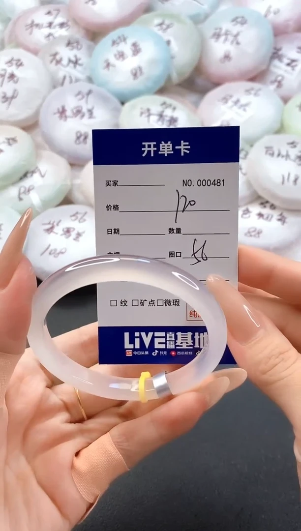 手镯玛瑙/玉髓未镶嵌0481圈口56