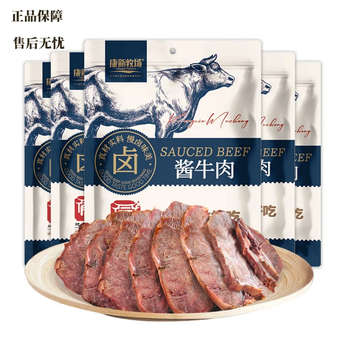 康新牧场内蒙古草原酱牛肉开袋即食150g*5袋身材管理健身卤牛肉