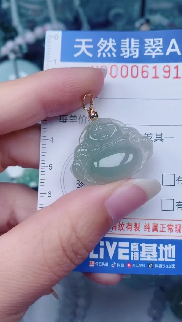 颈饰未镶嵌翡翠00006191