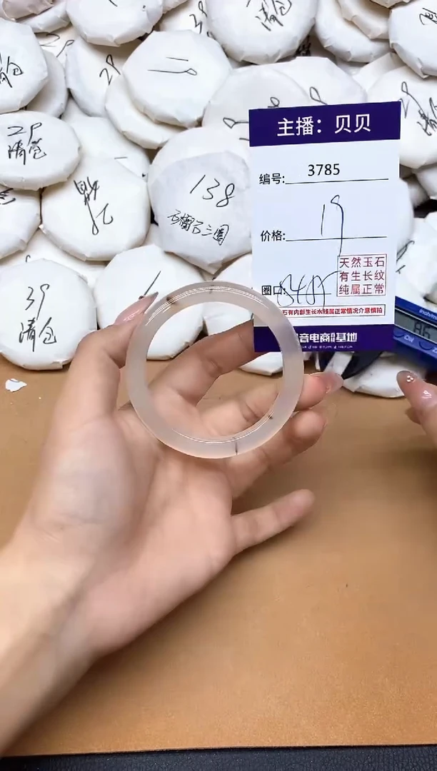 手镯玛瑙/玉髓未镶嵌3785