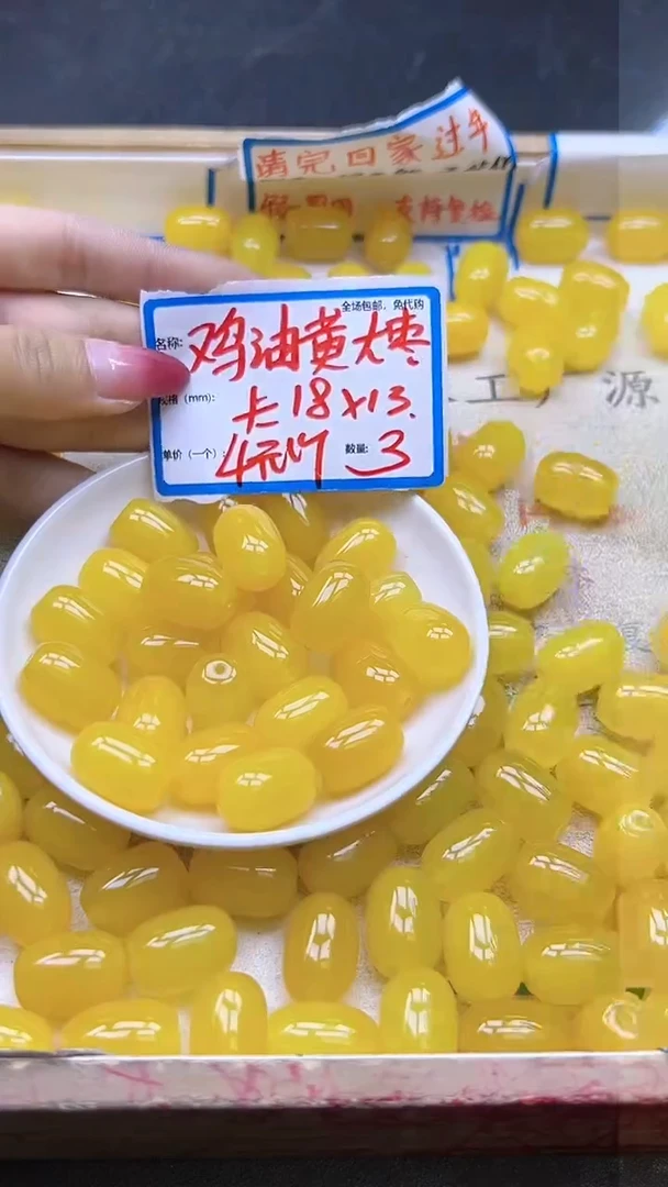 【闪购商品】玛瑙/玉髓散珠未镶嵌鸡油黄大枣C21 13*18 3颗