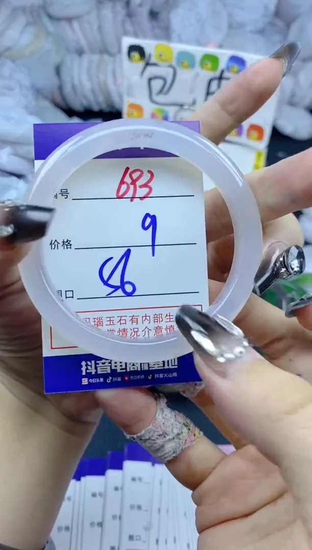 手镯玛瑙/玉髓未镶嵌693