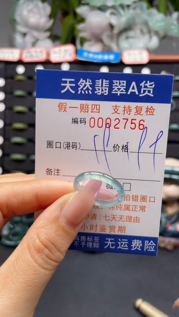 未镶嵌戒指翡翠19*2756