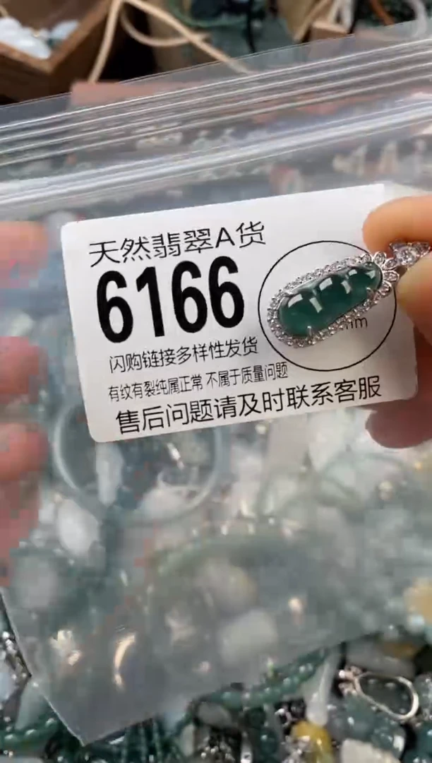 颈饰未镶嵌翡翠翡翠6166