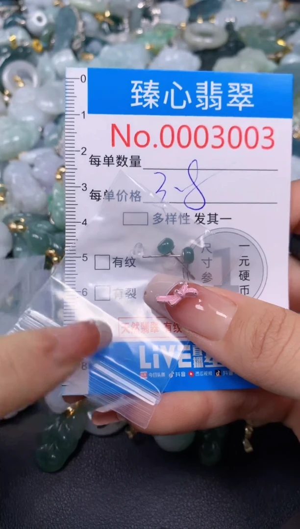 【闪购商品】翡翠颈饰未镶嵌含绳0003003