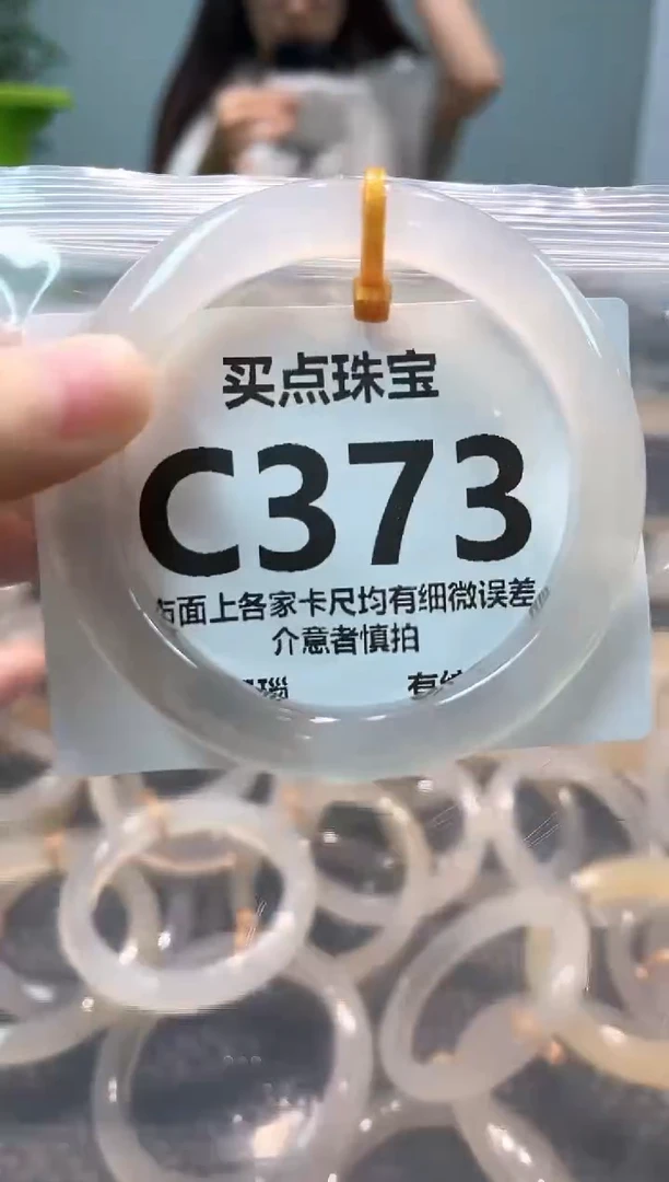 玛瑙/玉髓手镯未镶嵌C373