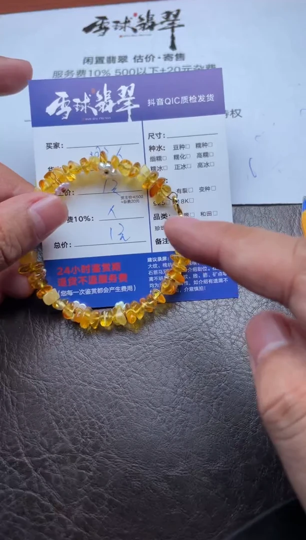 未镶嵌手串玛瑙/玉髓?**亮1767924037