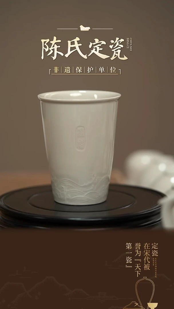 陈氏定窑澜禧可乐杯