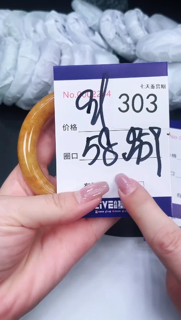 未镶嵌手镯翡翠303
