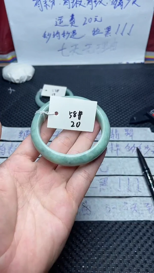 未镶嵌手镯翡翠20