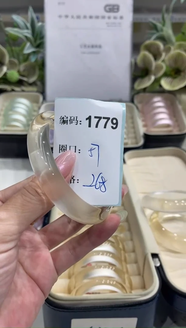 非金属无编码1779