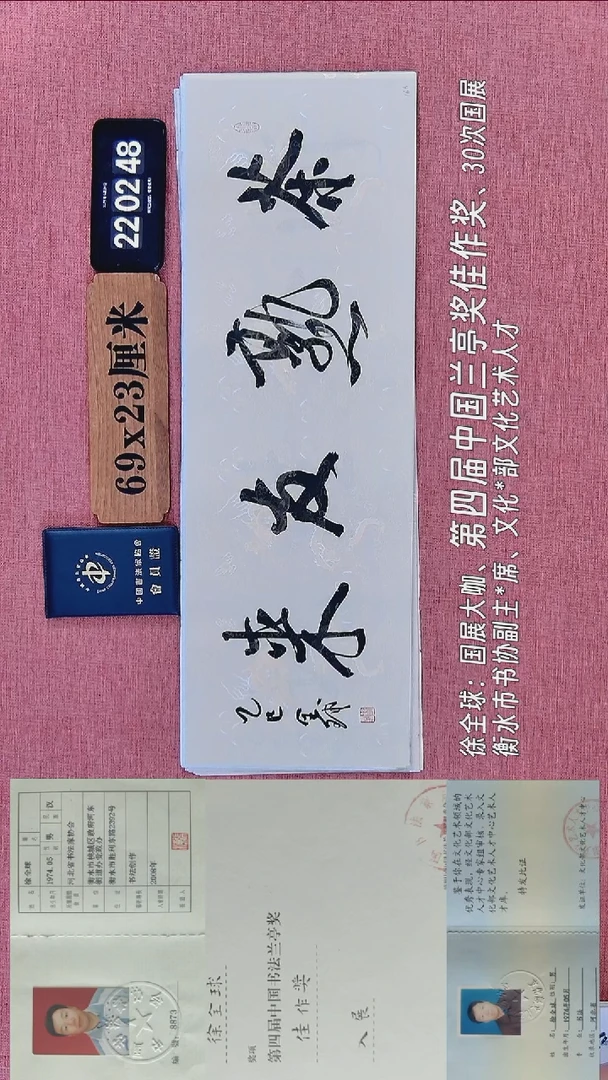书法360           徐老师书法作品