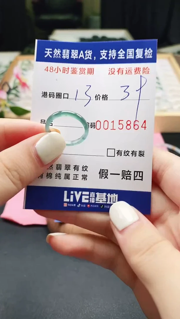 未镶嵌戒指翡翠天然A货翡翠戒圈5864