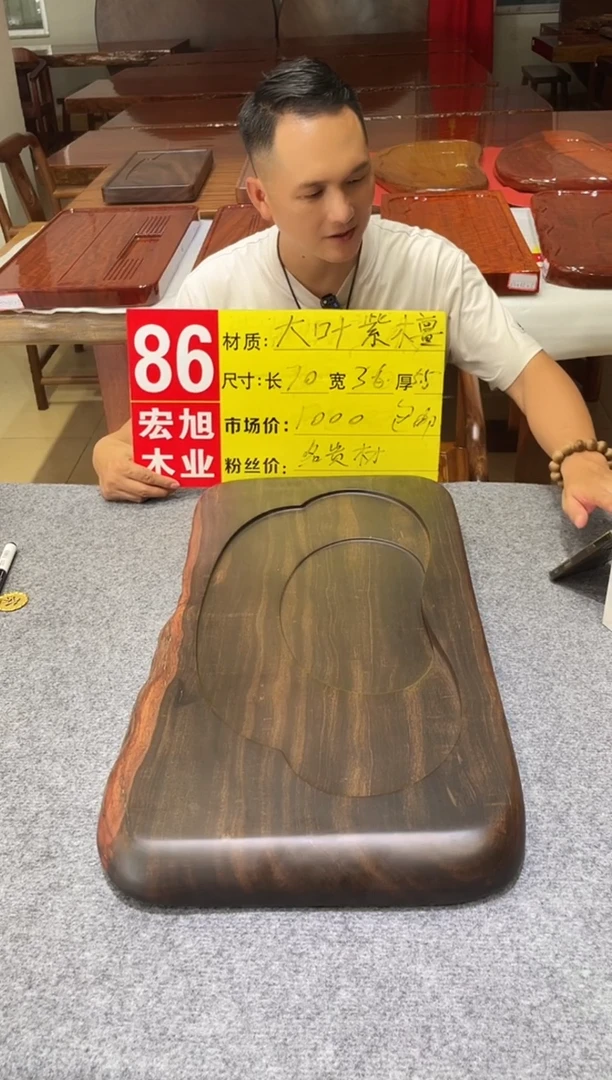 整板大叶紫檀茶盘70