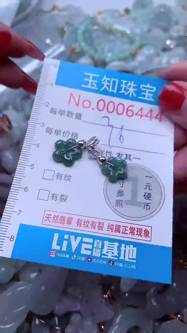吊坠(不含链)未镶嵌翡翠6444