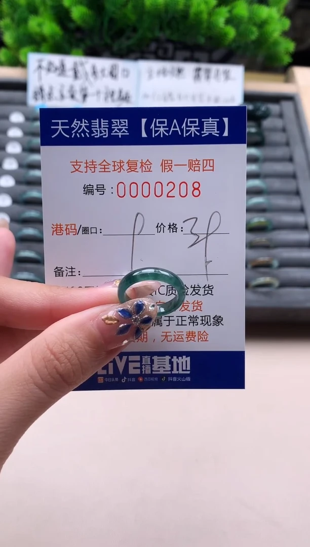 未镶嵌戒指翡翠天然  208