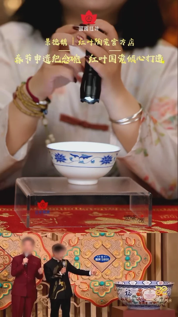 【闪购商品】1个正价川子莲4.5寸碗