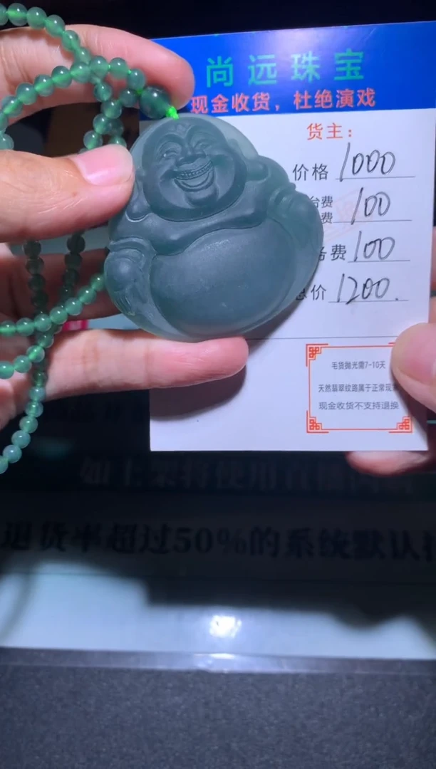 未镶嵌定制翡翠、毛货-不退不换