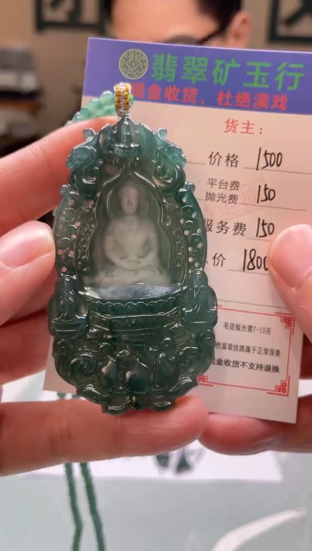未镶嵌定制翡翠步*高-毛货-不退不换