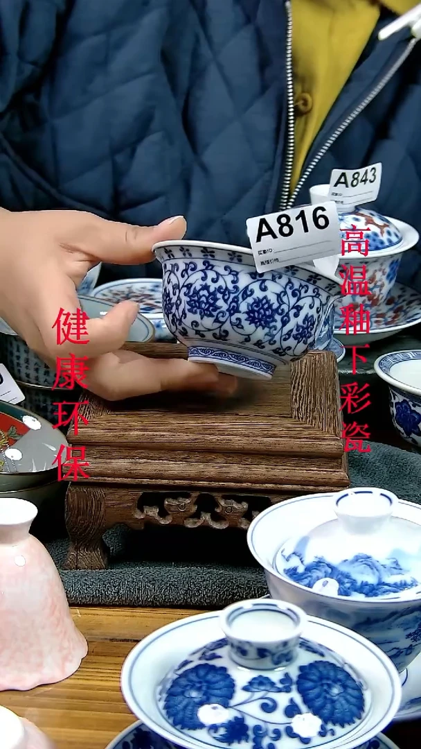 摆件景德镇陶瓷茶具茶杯A816