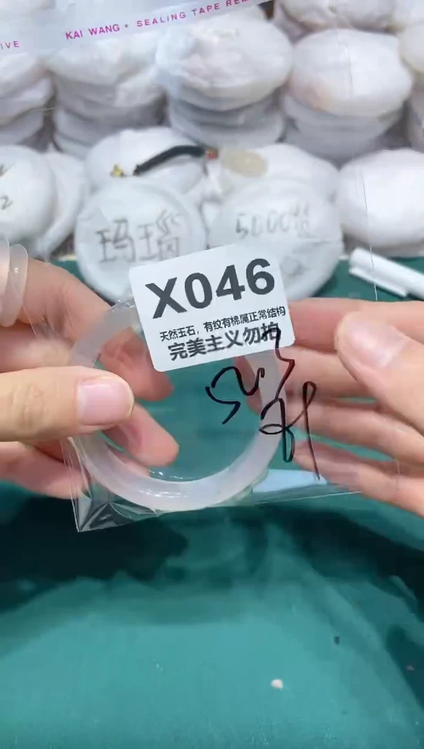 手镯玛瑙/玉髓未镶嵌52