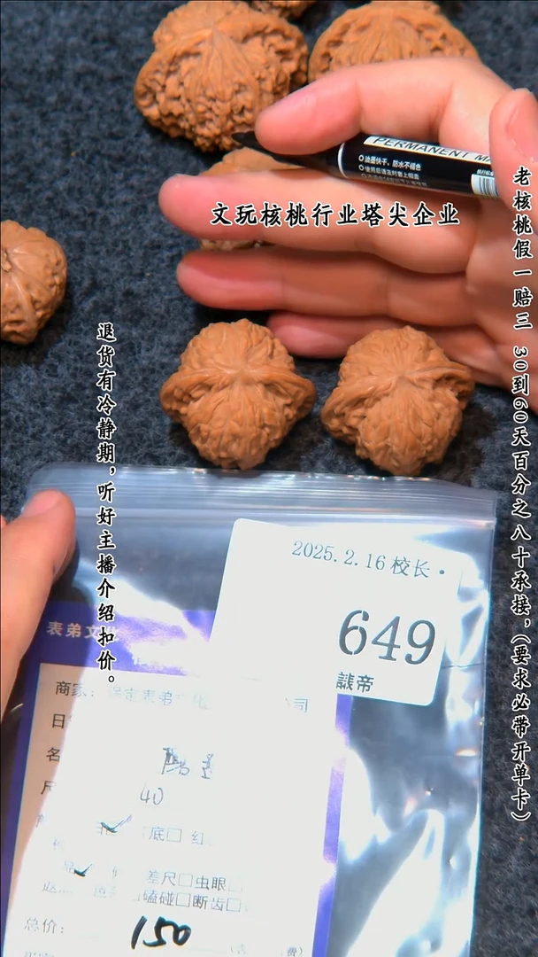 【闪购商品】文玩核桃把件649磨盘