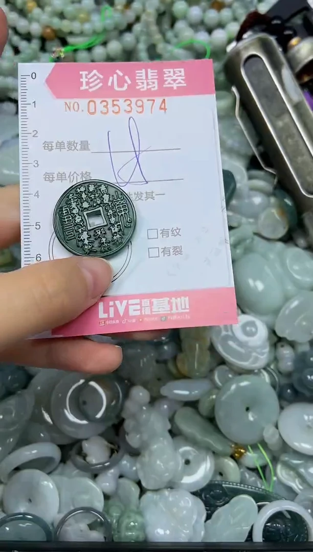颈饰未镶嵌翡翠闪购0353974