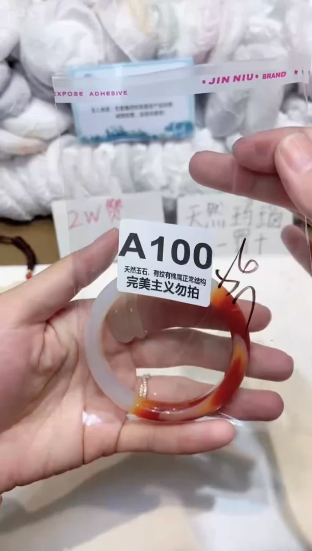 手镯玛瑙/玉髓未镶嵌56