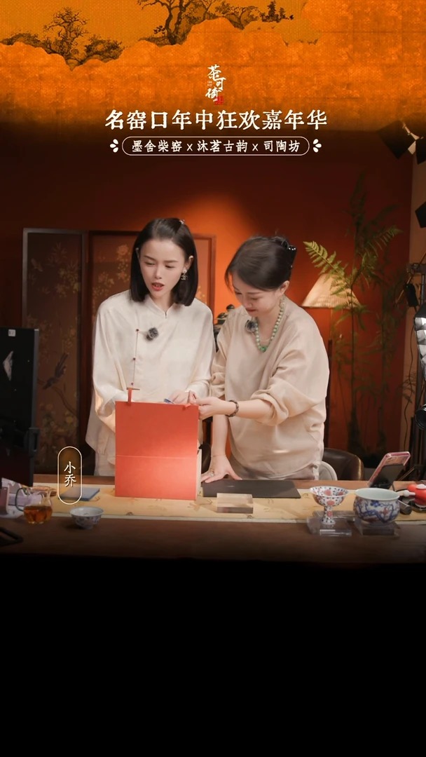 MS墨舍X匠心酱礼十四