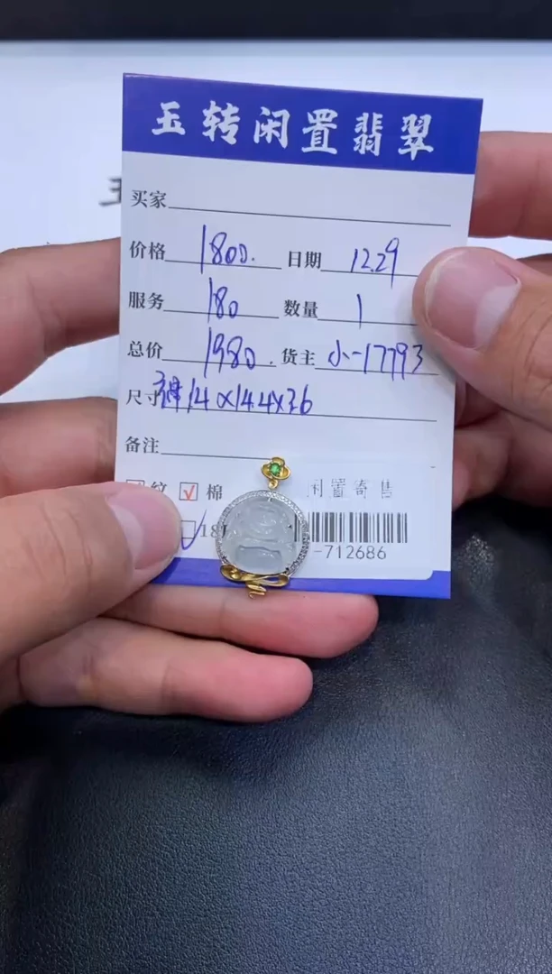 颈饰18K金镶嵌翡翠挂件多人-712686