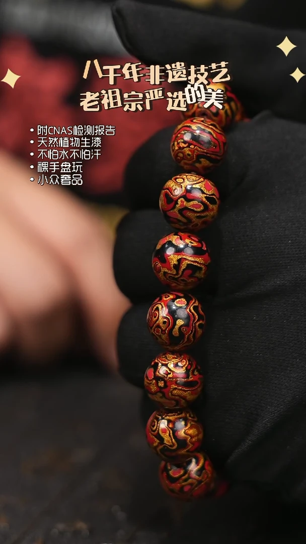 陛成甄选（1.2*16 犀皮手串）