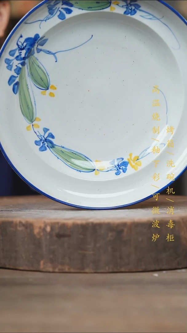 瓷片景德镇高温釉下彩（食品级）