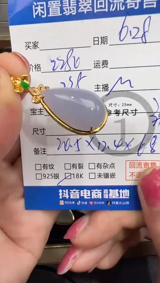 翡翠18K金镶嵌吊坠(不含链)水滴-0012