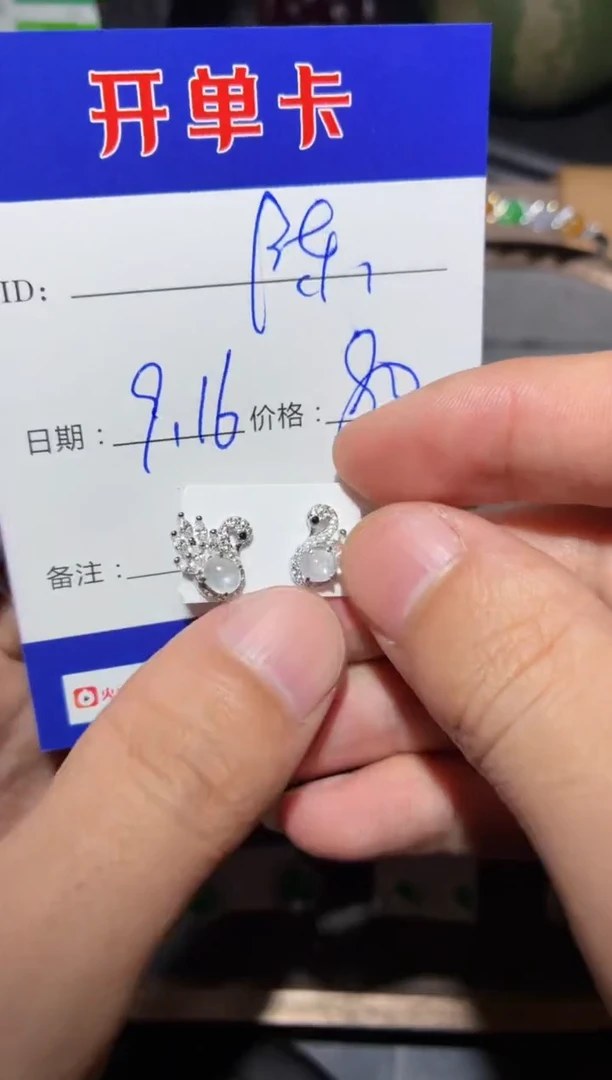 银S925镶嵌翡翠耳饰陈*陈墨